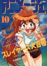 BUY NEW slayers - 21249 Premium Anime Print Poster